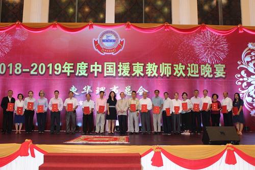 中国侨网左文星、方侨生向2017年度国侨办表彰的海外优秀华文教师颁发证书。（柬埔寨《星洲日报》）