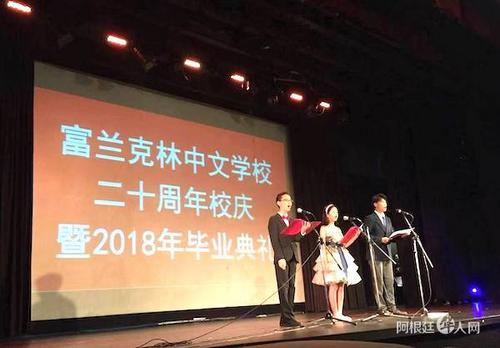 中国侨网(阿根廷华人网)