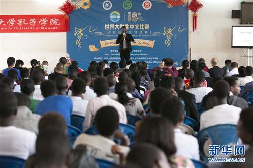 中国侨网5月18日，在卢旺达首都基加利，卢旺达大学生参加第18届“汉语桥”世界大学生中文比赛卢旺达赛区决赛。新华社发（加布里埃尔·杜萨贝摄）