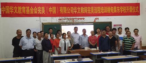 中国侨网培训老师合影(中国华文教育基金会 供图)