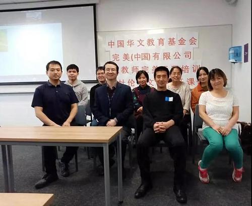 中国侨网开课仪式英国会场。(图片来源:中国华文教育基金会网站)