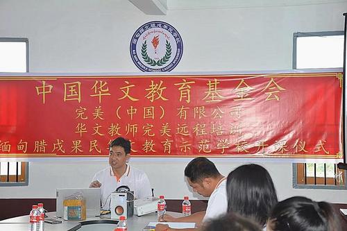 中国侨网杨振茂校长致辞。(图片来源:中国华文教育基金会网站)