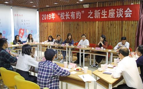 中国侨网座谈会现场(图片来源:华侨大学网站)