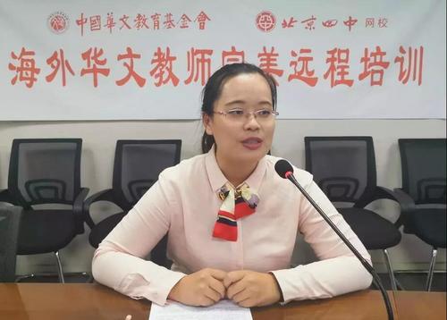 中国侨网王琳老师远程授课(图片来源:中国华文教育基金会)