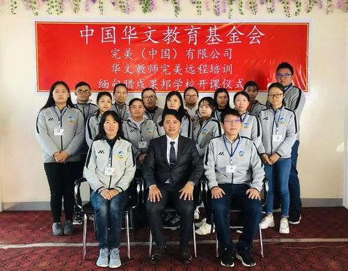 中国侨网(图片来源:中国华文教育基金会)