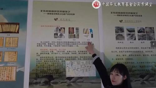 中国侨网介绍纸张的发展史(图片来源:中国华文教育基金会)