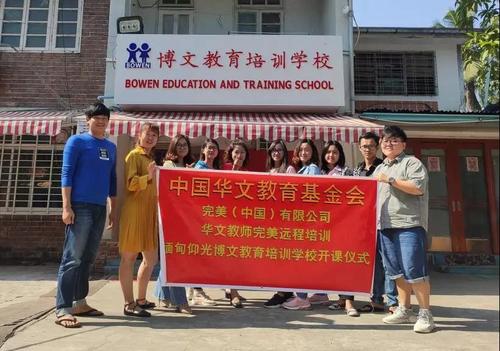 中国侨网(图片来源:中国华文教育基金会)