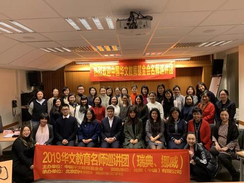 中国侨网(图片来源:中国华文教育基金会)