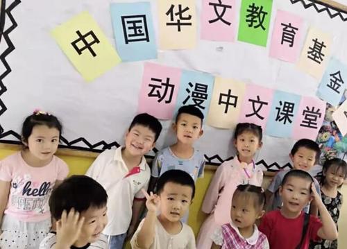 中国侨网(图片来源:中国华文教育基金会)