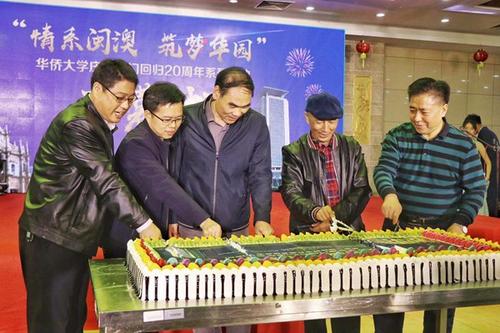 中国侨网与会嘉宾同切蛋糕,庆祝澳门回归20周年。(图片来源:华侨大学网站)