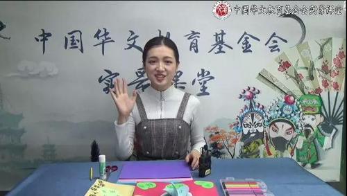 中国侨网(图片来源:中国华文教育基金会)