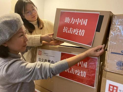 中国华文教育基金会联合海外华校捐物捐款抗击疫情
