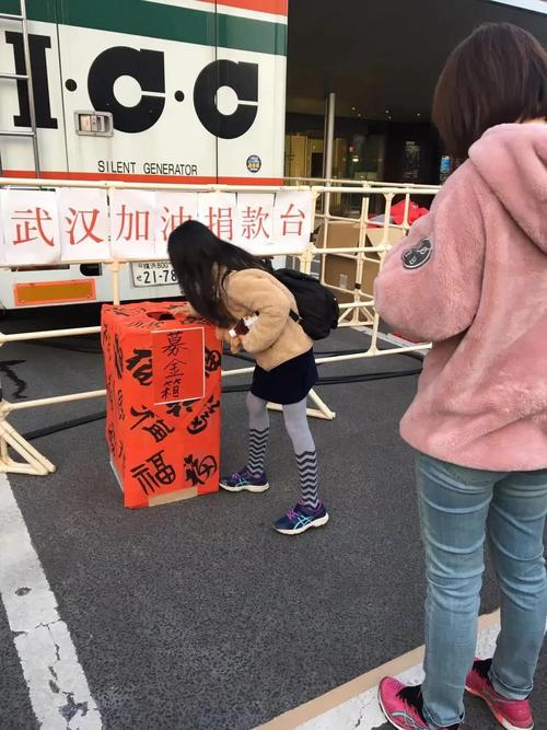 日本同源中文学校举行抗击疫情捐款活动