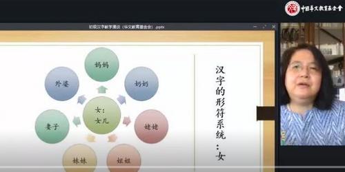 中国侨网(图片来源:中国华文教育基金会)