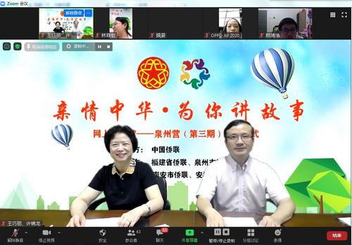 中国侨网(图片来源:泉州市侨联)