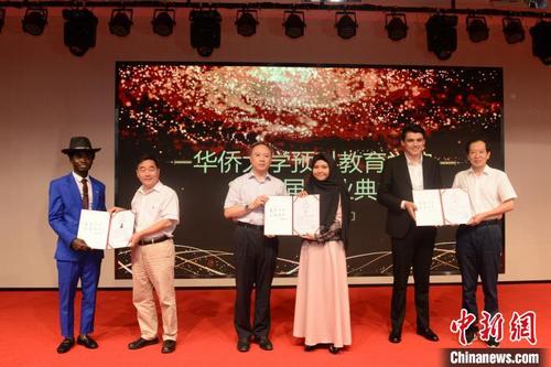 中国侨网7月28日,华侨大学举行预科教育学院2020届毕业典礼。 张为健 摄