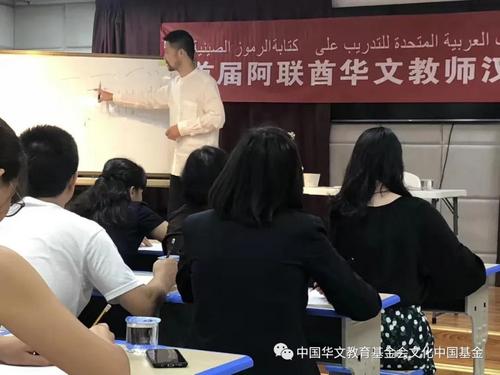 中国侨网（图片来源：中国华文教育基金会文化中国基金）