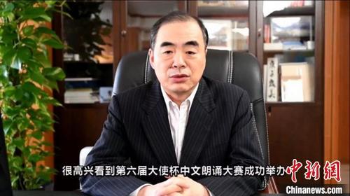 中国侨网中国驻日本大使孔铉佑通过视频致辞。日本华文教育协会供图