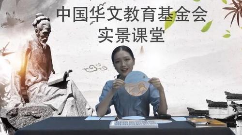 中国侨网(图片来源:中国华文教育基金会)