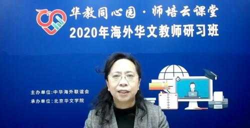 中国侨网北京华文学院副院长刘香玲讲话
