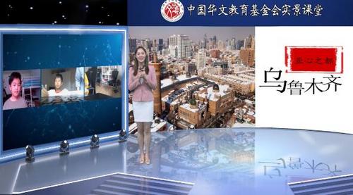 中国侨网（图片来源：中国华文教育基金会）
