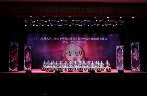 中国侨网(图片来源:华侨大学网站/记者 刘沛)