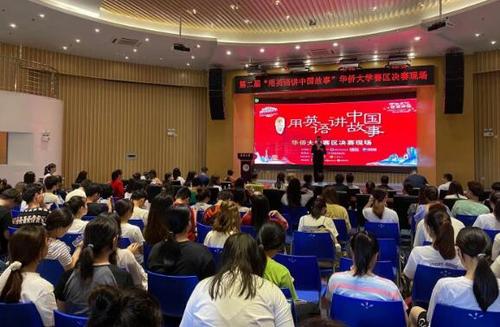 中国侨网比赛现场(图片来源:华侨大学网站)
