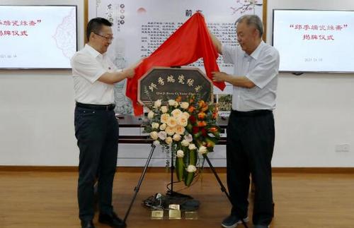 中国侨网邱季端与徐西鹏为“邱季端瓷缘斋”揭牌。（华侨大学/吴江辉 图）