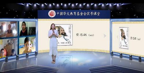 中国侨网(图片来源:中国华文教育基金会)