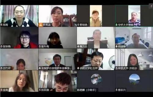 中国侨网(图片来源:华侨大学网站)