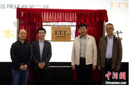 中国侨网暨南大学文本实验室揭牌 暨南大学供图