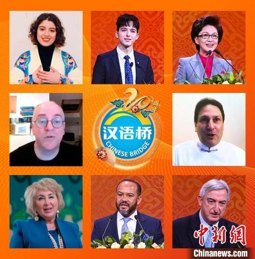 中国侨网多方人士在“汉语桥”20周年庆祝活动上分享感悟。　语合中心供图