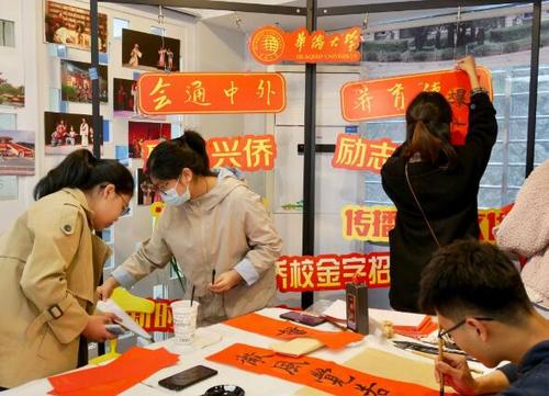 华侨大学境内外师生迎冬至 体验中国传统文化