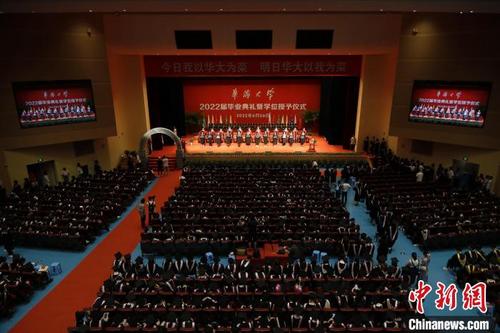 中国侨网6月26日，华侨大学举行2022届毕业典礼暨学位授予仪式。　刘沛　摄