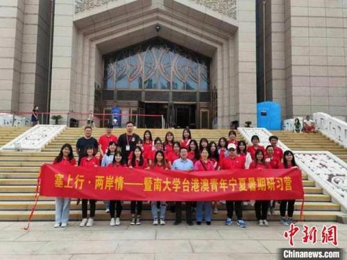 中国侨网“塞上行·两岸情——暨南大学台港澳青年宁夏暑期研习营”开营。 宁夏港澳台办 供图