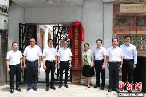 中国侨网7月19日，华侨大学泉州古城遗产保护与利用研究基地在泉州鲤城区揭牌成立。　李梦娴　摄