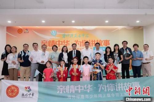 中国侨网8月10日,2022“亲情中华·为你讲故事”海外华裔青少年网上夏令营上海营开营。 上海市侨联供图