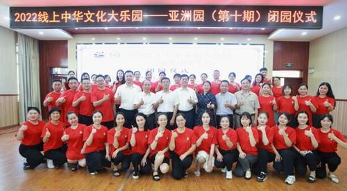 中国侨网2022线上“中华文化大乐园——亚洲园(第十期)”闭园仪式九华和平科大小学现场。