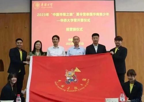 中国侨网(图片来源:华侨大学华文教育处微信公众号)