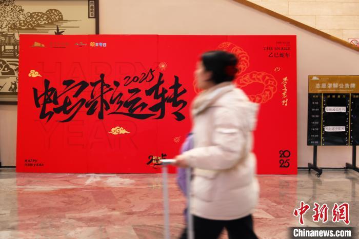 中国侨网1月25日，安徽省阜阳市博物馆推出“灵蛇献瑞&mdash;&mdash;乙巳蛇年生肖文物大联展”。本次展览以生肖“蛇”为主题，分为“生肖文化的源与流”“幽幽蛇影”“腾蛇乘雾”和“蛇舞丰年”四个板块。从生肖文化、自然现象、历史故事以及民俗传统等多个角度，全面而深入地展现了“蛇”在中华民族悠久历史文化中的独特魅力和重要地位。