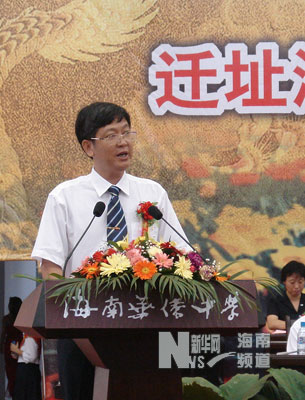 海南华侨中学校长吴建东致辞(新华网/黄桂林 摄)