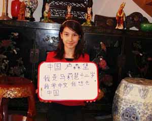 卢森堡华人后裔:我爱中文因为我是中国人的后