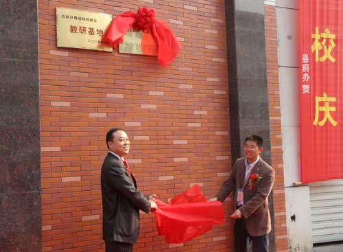 青田华侨中学举行50周年庆典 华文教育基地揭