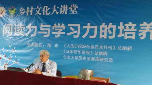 中国侨网蒋丰在苍南县矾山第一中学做题为“阅读力和学习力的培养”的讲演