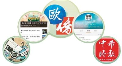 中国侨网