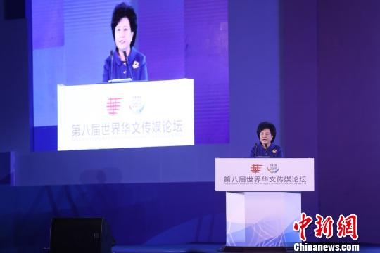图为裘援平在第八届世界华文传媒论坛上发表主题讲话。（熊然