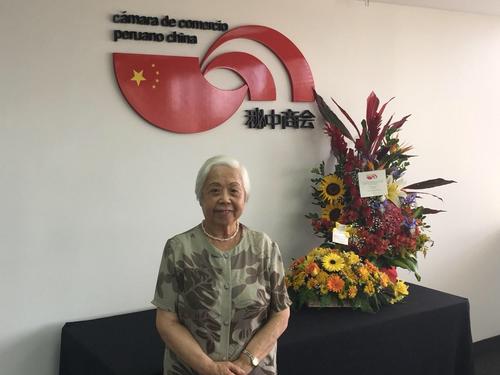 中国侨网(秘鲁《公言报》图片)