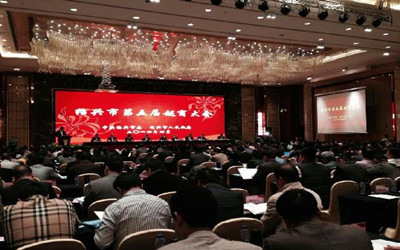 图为绍兴市召开第五届越商大会