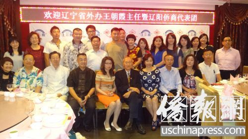 辽宁外办代表团与南加华人侨团和商家代表合影。（美国《侨报》