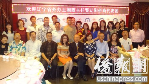 辽宁外办代表团与南加华人侨团和商家代表合影。(美国《侨报》